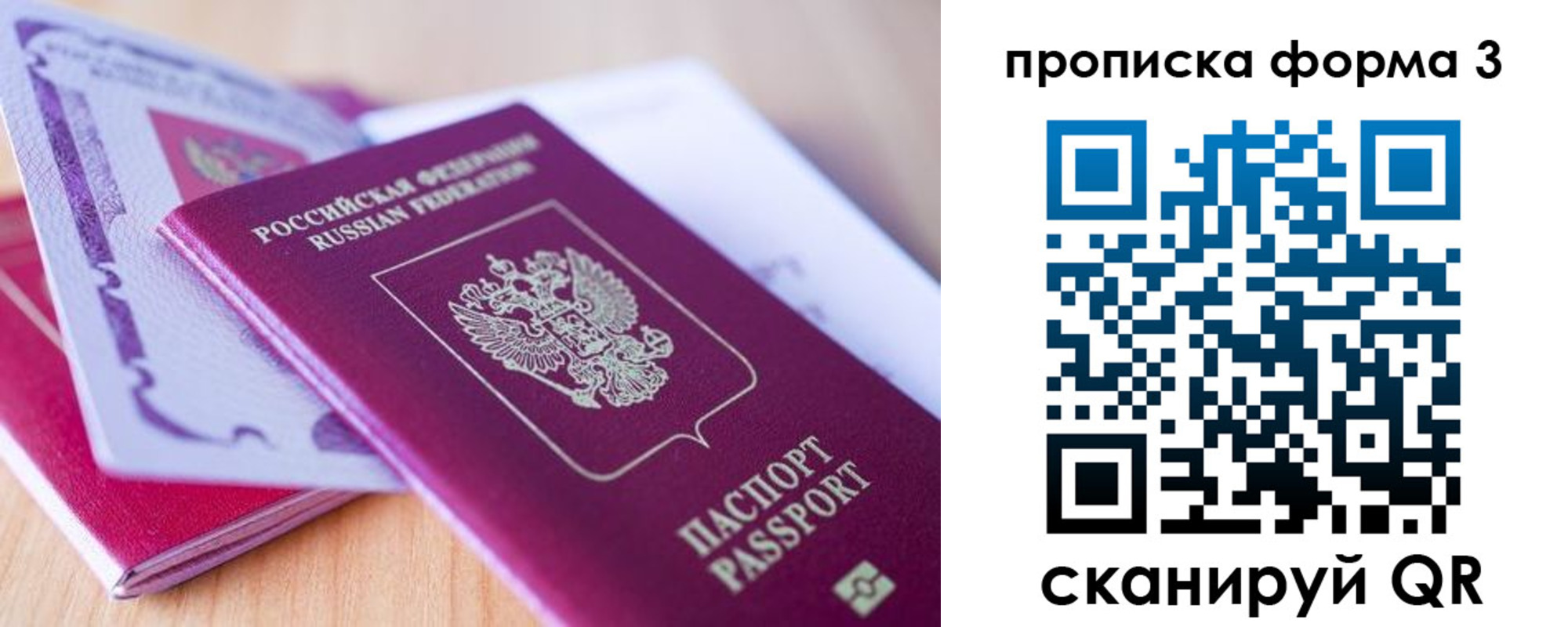 прописка для работы в Судаке