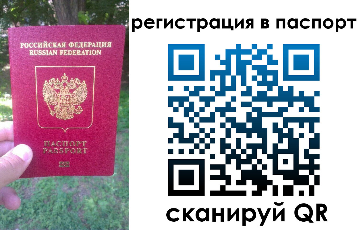временная регистрация госуслуги в Судаке