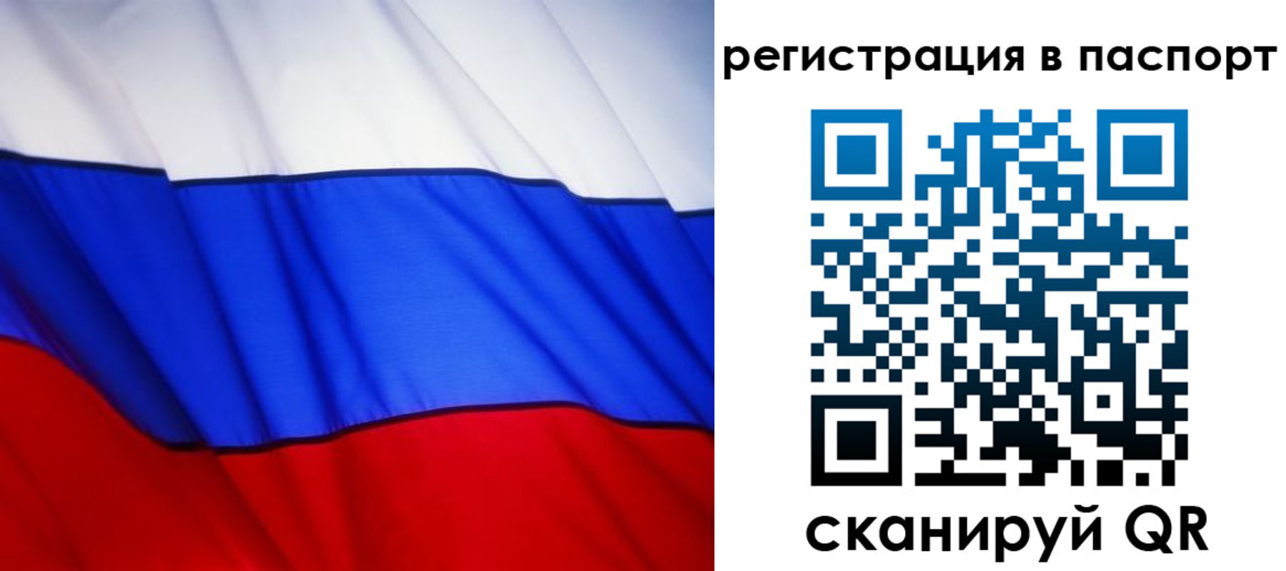 прописка 2025 в Судаке