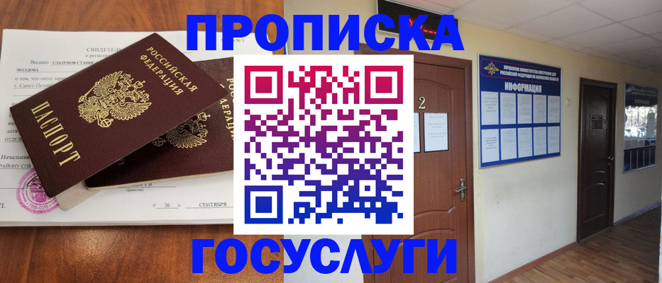 временная регистрация госуслуги в Судаке