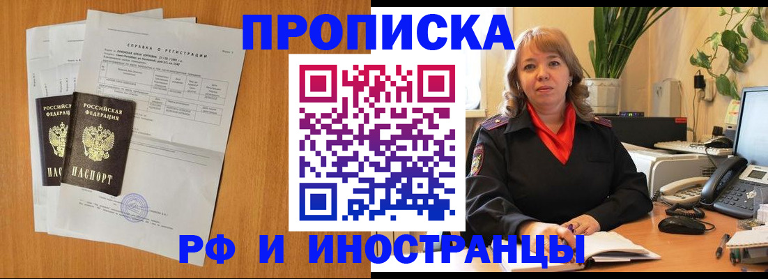 прописка поиск в Судаке