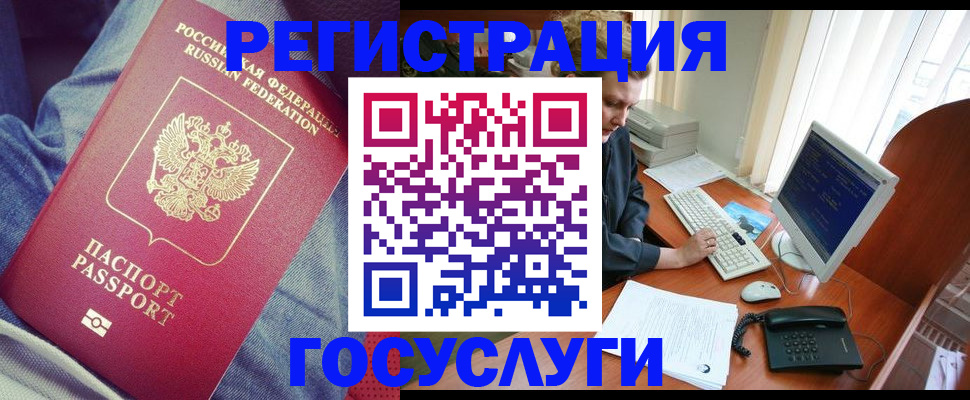 прописка для работы в Судаке