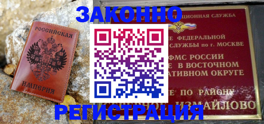 миграционный учет в Судаке